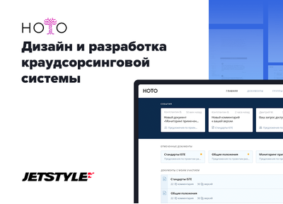 Новый кейс: создание краудсорсинговой системы «НОТО Эксперт»